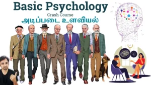 Discover essential concepts in Psychology to improve your life and gain insights with our Basic Psychology Crash Course.