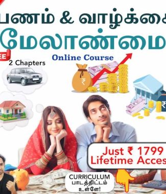 Money and Life Management Online Course