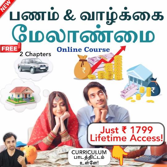 Money and Life Management Online Course