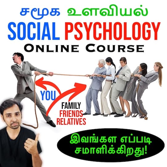 Social Psychology Online Course